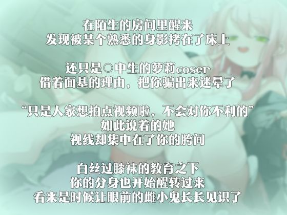 サンプル画像1:【中国語注意】肉○に征服される教育を受けた生意気なメス〇キ〜童貞の肉○によく謝れよ〜(夜汐音声社) [d_476888]