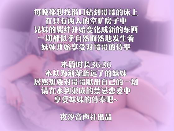 サンプル画像2:【中国語注意】妹の夜間奉仕〜お兄ちゃんの抱擁にゆっくりと堕ちていく〜(夜汐音声社) [d_476943]