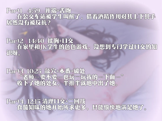 サンプル画像2:【中国語注意】先生に満たされたい 〜 思春期JKが先生に肉体で告白 〜(夜汐音声社) [d_476954]