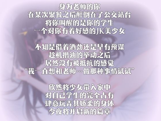 サンプル画像3:【中国語注意】先生に満たされたい 〜 思春期JKが先生に肉体で告白 〜(夜汐音声社) [d_476954]