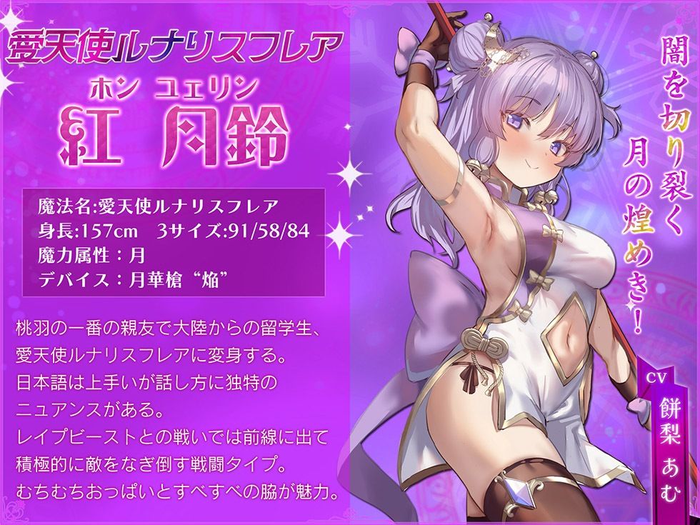 サンプル画像5:魔法少女肛虐計画 月虹の章 愛天使ルナリスフレア【KU100ハイレゾ】(イデアリズム少女人形) [d_477002]