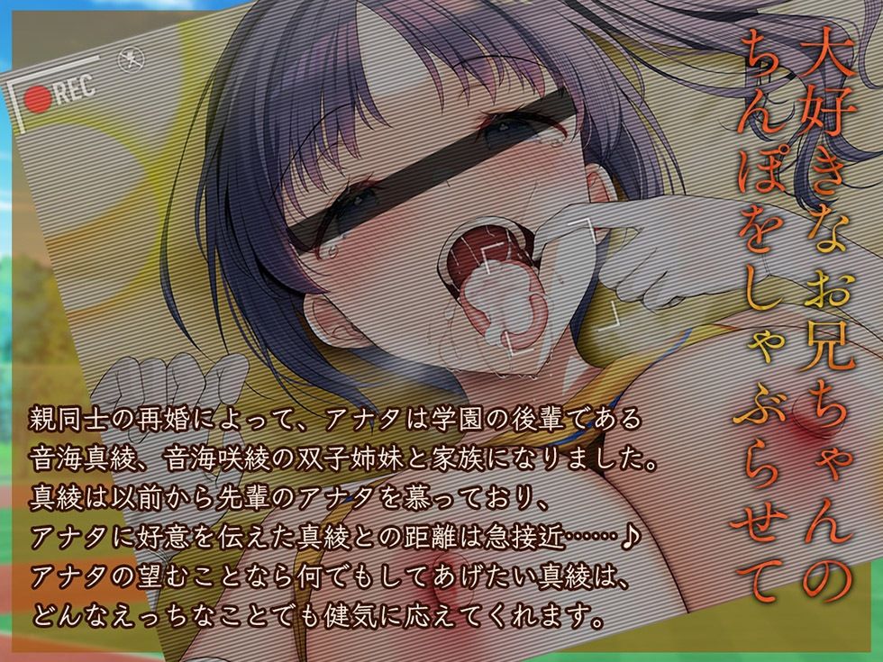 サンプル画像2:双子天国篇・妹 大好きなお兄ちゃんのちんぽをしゃぶらせて【KU100ハイレゾ】(パースペクティブ少女幻奏) [d_477013]