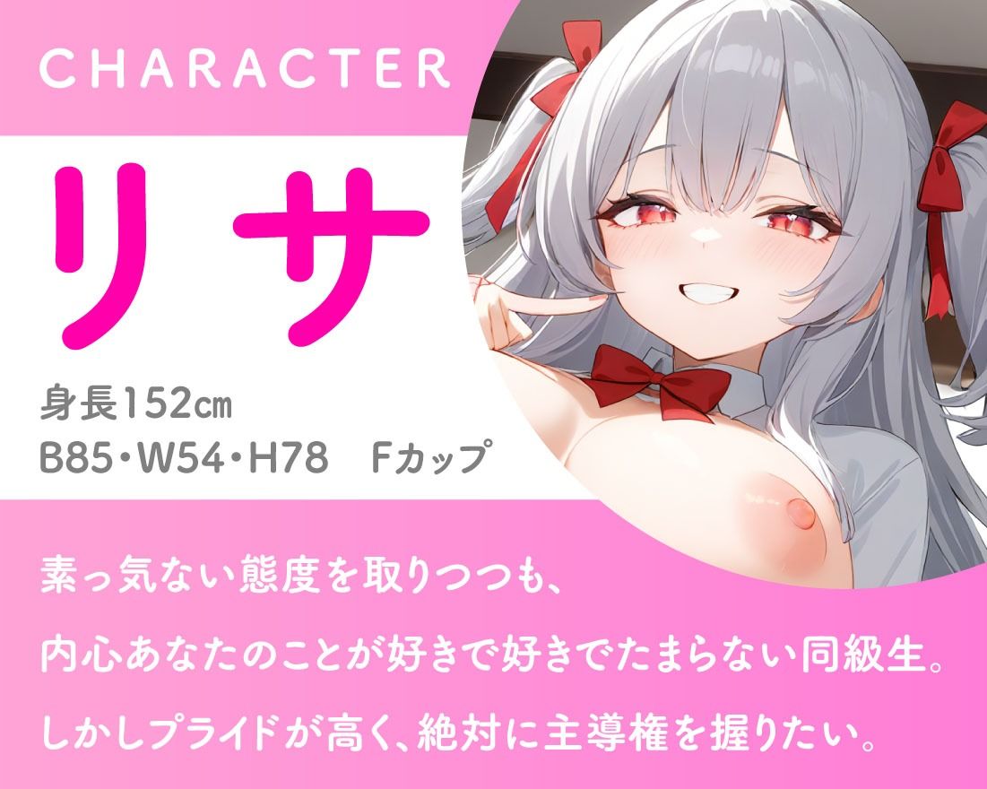 サンプル画像1:生意気JK即イきえっち 〜幼馴染JKは結局オレのチンポに勝てない〜(放課後チャイム) [d_477020]