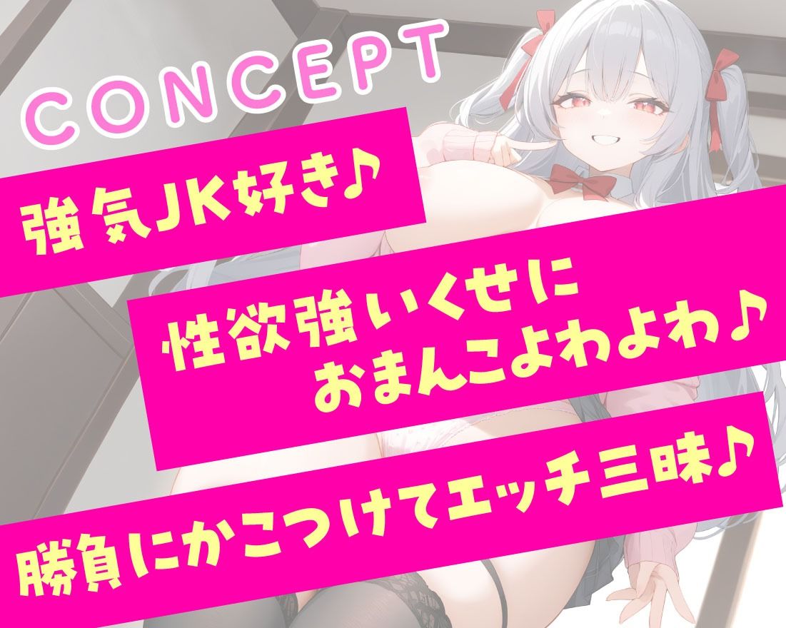 サンプル画像2:生意気JK即イきえっち 〜幼馴染JKは結局オレのチンポに勝てない〜(放課後チャイム) [d_477020]