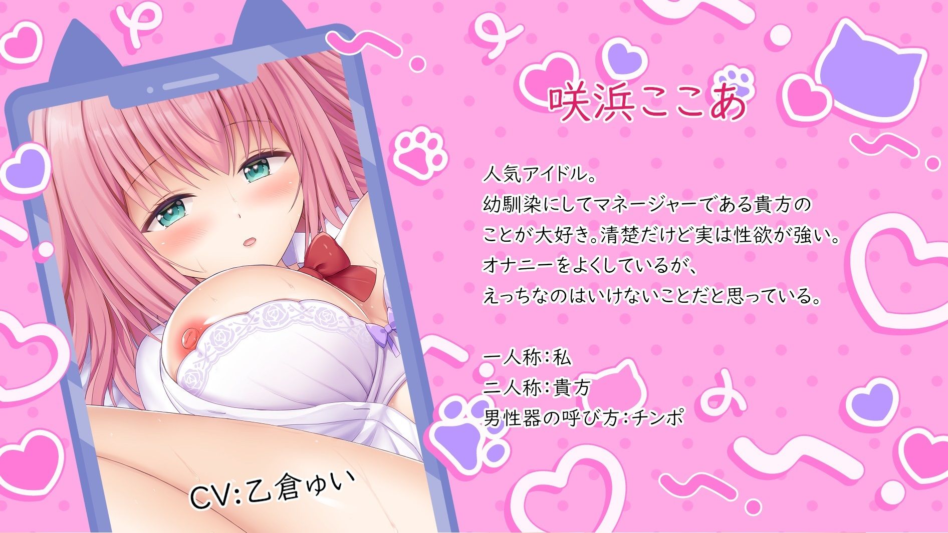 サンプル画像1:幼馴染のアイドルと幸せ×ドスケベHで最後は孕ませ妊娠♪【超密着甘ラブ囁き囁きオホ声】(スタジオスモーク) [d_477092]