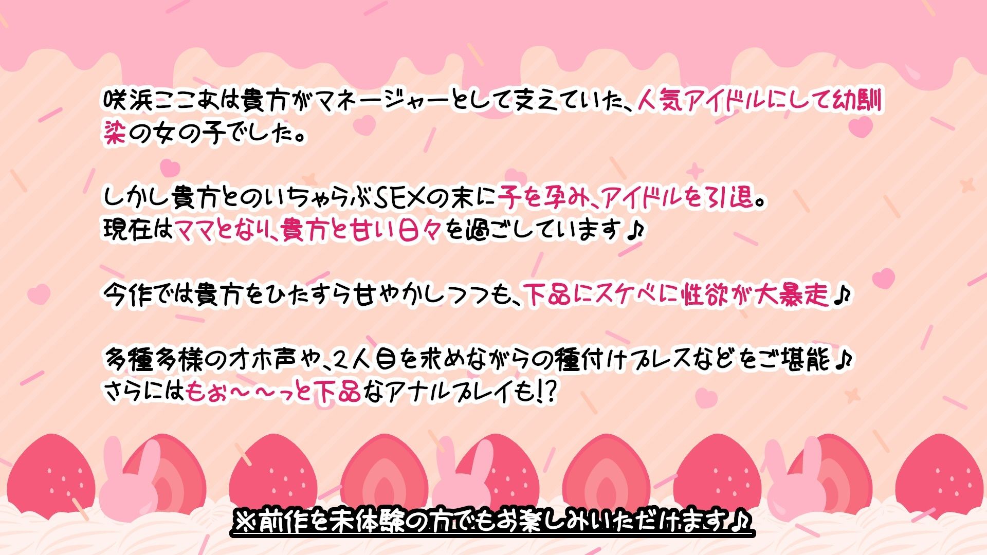 サンプル画像3:ママになった幼馴染の元アイドルと幸せ×超ドスケベHでもぉ〜っと孕ませ♪【超密着甘ラブ囁き孕ませ済み】(スタジオスモーク) [d_477095]