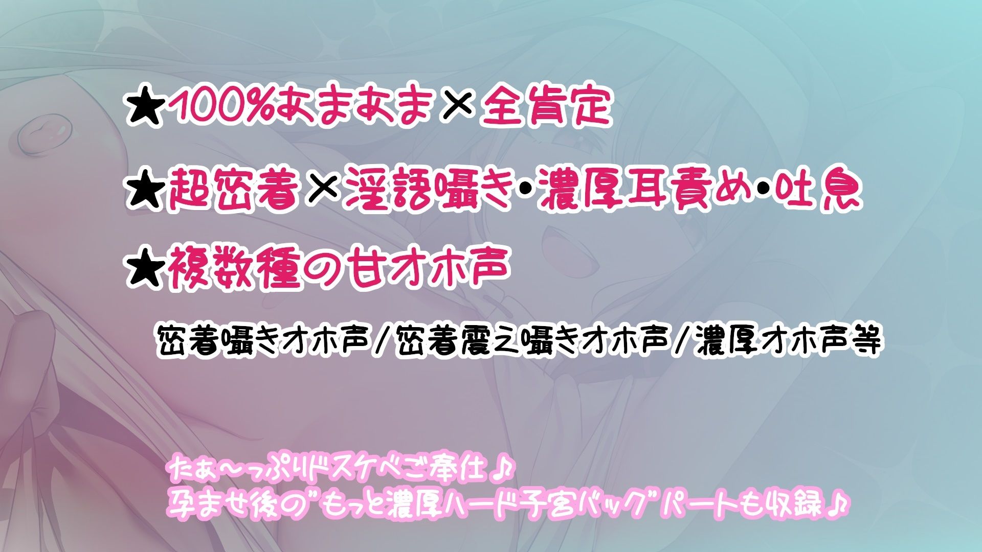 サンプル画像3:ドスケベシスターの超密着ご奉仕＆孕ませH〜子作り三昧！囁きオホ声・震え囁きオホ声・濃厚オホ声♪口淫耳元ゴックンから子宮中出しまで〜(スタジオスモーク) [d_477100]
