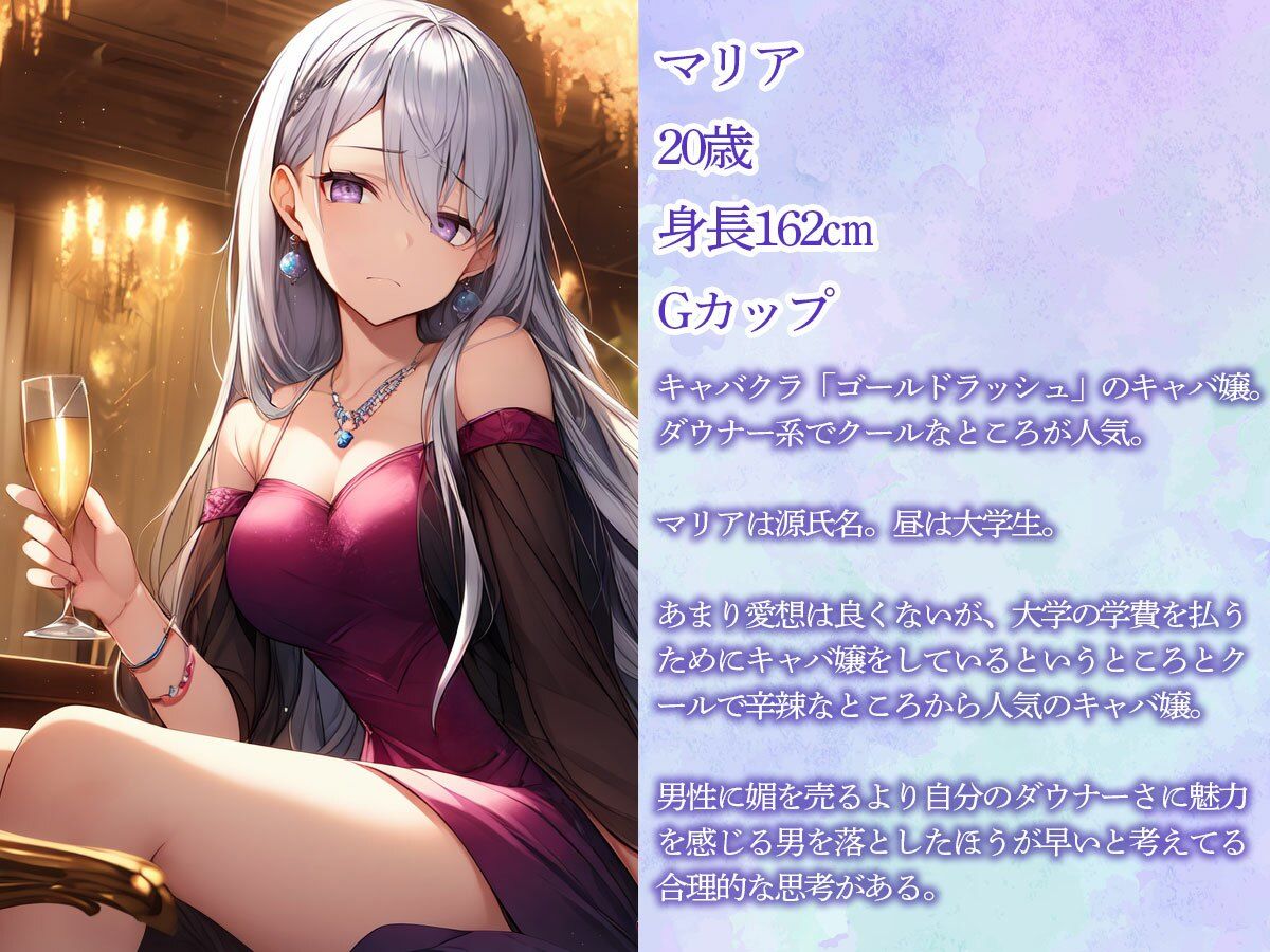 サンプル画像1:ダウナークール系キャバ嬢による乳首責め＆前立腺調教(またたび) [d_477317]