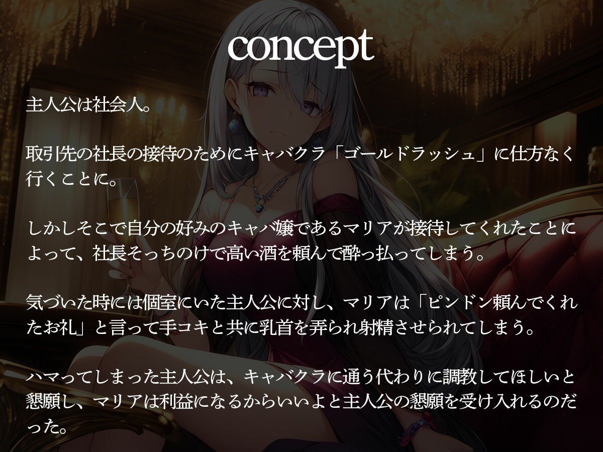 サンプル画像2:ダウナークール系キャバ嬢による乳首責め＆前立腺調教(またたび) [d_477317]