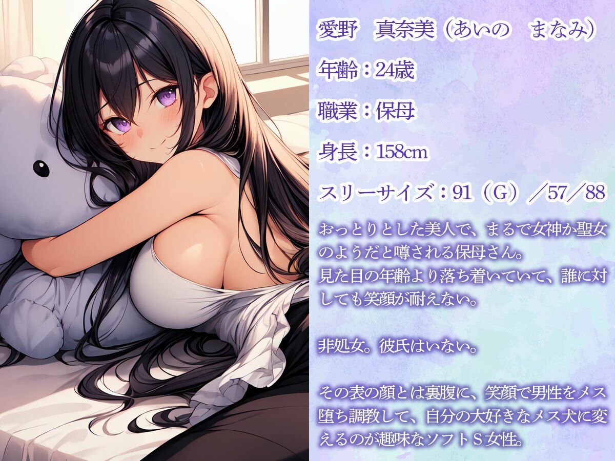 サンプル画像1:前立腺調教で男をメスイキさせるのが大好きな美人保母さん(またたび) [d_477324]