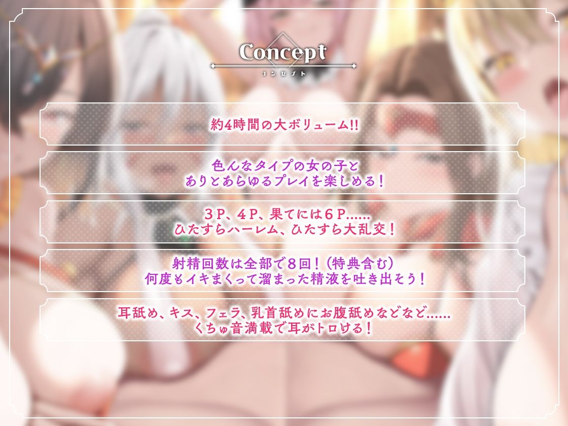 サンプル画像2:世界独占は〜れむ:最強チンポで全員孕ませッ！！世界で唯一の巨根を持つ僕だけに中出し懇願してくるドスケベお姉さん達との’超健全’な種付けライフ♪♪(セブンティーン・スタジオ) [d_477367]