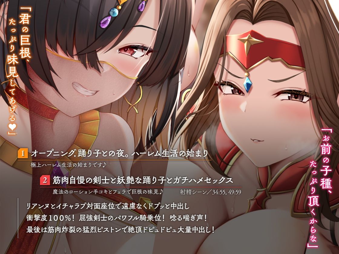 サンプル画像3:世界独占は〜れむ:最強チンポで全員孕ませッ！！世界で唯一の巨根を持つ僕だけに中出し懇願してくるドスケベお姉さん達との’超健全’な種付けライフ♪♪(セブンティーン・スタジオ) [d_477367]