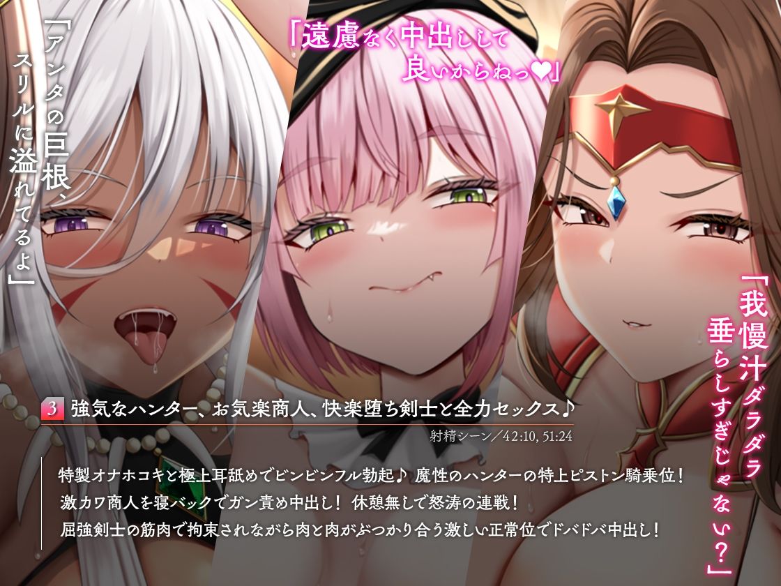 サンプル画像4:世界独占は〜れむ:最強チンポで全員孕ませッ！！世界で唯一の巨根を持つ僕だけに中出し懇願してくるドスケベお姉さん達との’超健全’な種付けライフ♪♪(セブンティーン・スタジオ) [d_477367]