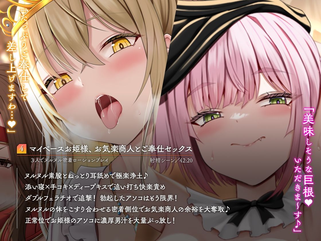 サンプル画像5:世界独占は〜れむ:最強チンポで全員孕ませッ！！世界で唯一の巨根を持つ僕だけに中出し懇願してくるドスケベお姉さん達との’超健全’な種付けライフ♪♪(セブンティーン・スタジオ) [d_477367]