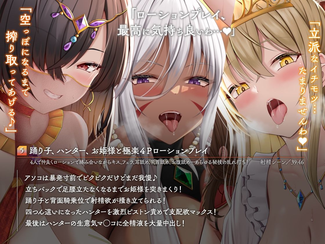 サンプル画像6:世界独占は〜れむ:最強チンポで全員孕ませッ！！世界で唯一の巨根を持つ僕だけに中出し懇願してくるドスケベお姉さん達との’超健全’な種付けライフ♪♪(セブンティーン・スタジオ) [d_477367]