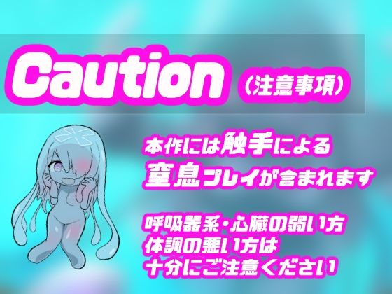 サンプル画像1:TSクラゲ娘はアナタを苗床妹にしたいようです【人外化TS体験トランスボイス】(百合虎魂) [d_477431]