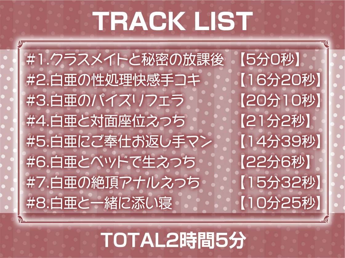 サンプル画像6:清楚な白髪JKは無言の性処理担当【フォーリーサウンド】(テグラユウキ) [d_477443]