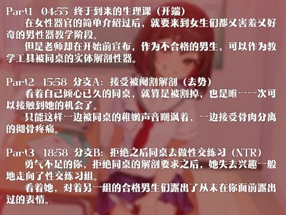 サンプル画像1:［R18G］【中国語注意】実験解剖生理学〜おち○ちんを提供してもらえますか？〜(夜汐音声社G向) [d_477446]