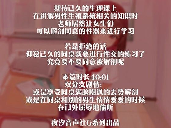 サンプル画像2:［R18G］【中国語注意】実験解剖生理学〜おち○ちんを提供してもらえますか？〜(夜汐音声社G向) [d_477446]