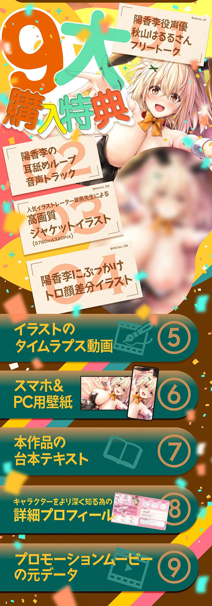 サンプル画像6:えっちなバニーがお出迎え♪癒し処ゆるりらっくす〜密着うさぎさん陽香李と匂い匂われマッサージ♪(バニーゲームス) [d_477525]