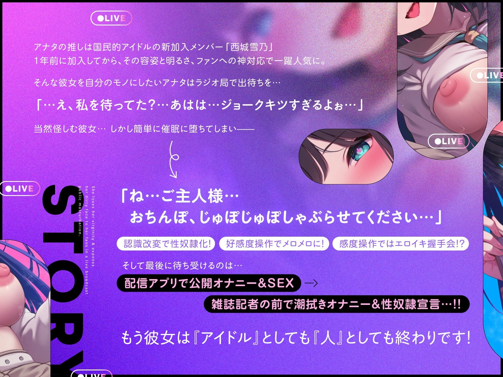 サンプル画像1:【常識改変】洗脳アプリで人生終了♪超人気アイドルを性奴〇化〜生配信公開オナニーで処女膜喪失＆ファンにスケベ顔晒しまくり〜(夢幻トリップ@催●音声特化サークル) [d_477571]