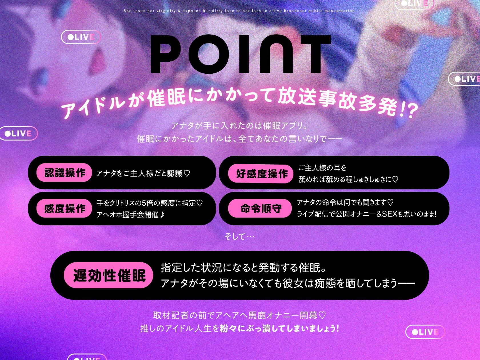 サンプル画像3:【常識改変】洗脳アプリで人生終了♪超人気アイドルを性奴〇化〜生配信公開オナニーで処女膜喪失＆ファンにスケベ顔晒しまくり〜(夢幻トリップ@催●音声特化サークル) [d_477571]