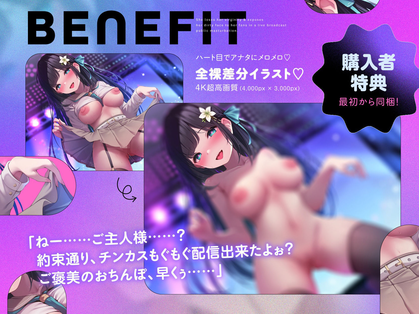 サンプル画像5:【常識改変】洗脳アプリで人生終了♪超人気アイドルを性奴〇化〜生配信公開オナニーで処女膜喪失＆ファンにスケベ顔晒しまくり〜(夢幻トリップ@催●音声特化サークル) [d_477571]