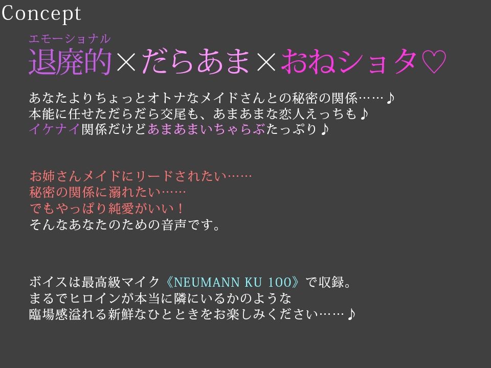 サンプル画像2:【だらあまおねショタ3時間超♪】小悪魔猫メイドさんとだらだらであまあまな筆おろしえっち〜悪戯から始まる、あなたより少しオトナなメイドさんとの秘密の関係〜(とろとろすたじお) [d_477604]