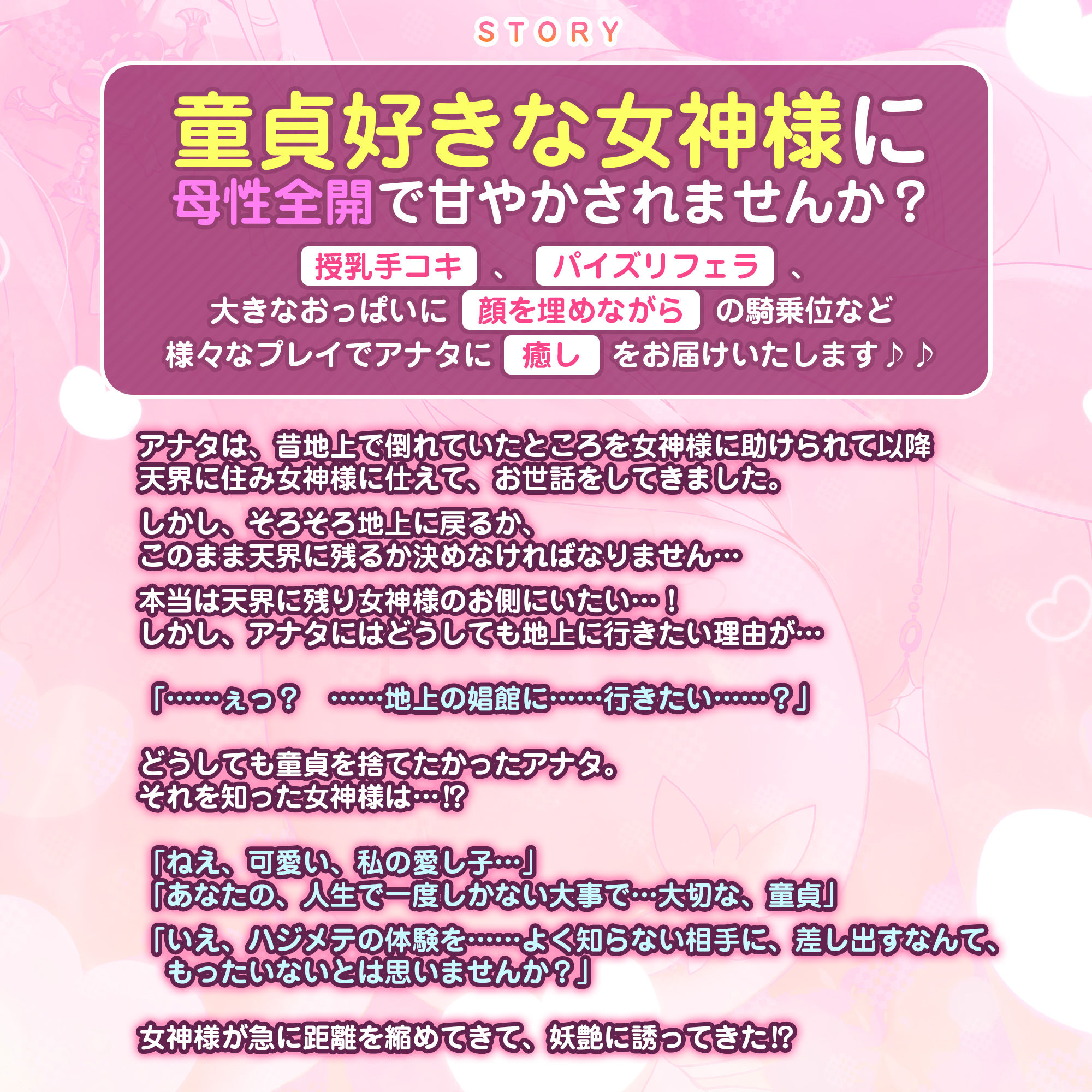 サンプル画像3:童貞フェチなおっぱい女神 〜童貞バレして母性だだ漏れ甘やかされド密着えっち！〜(スタジオりふれぼ) [d_477632]
