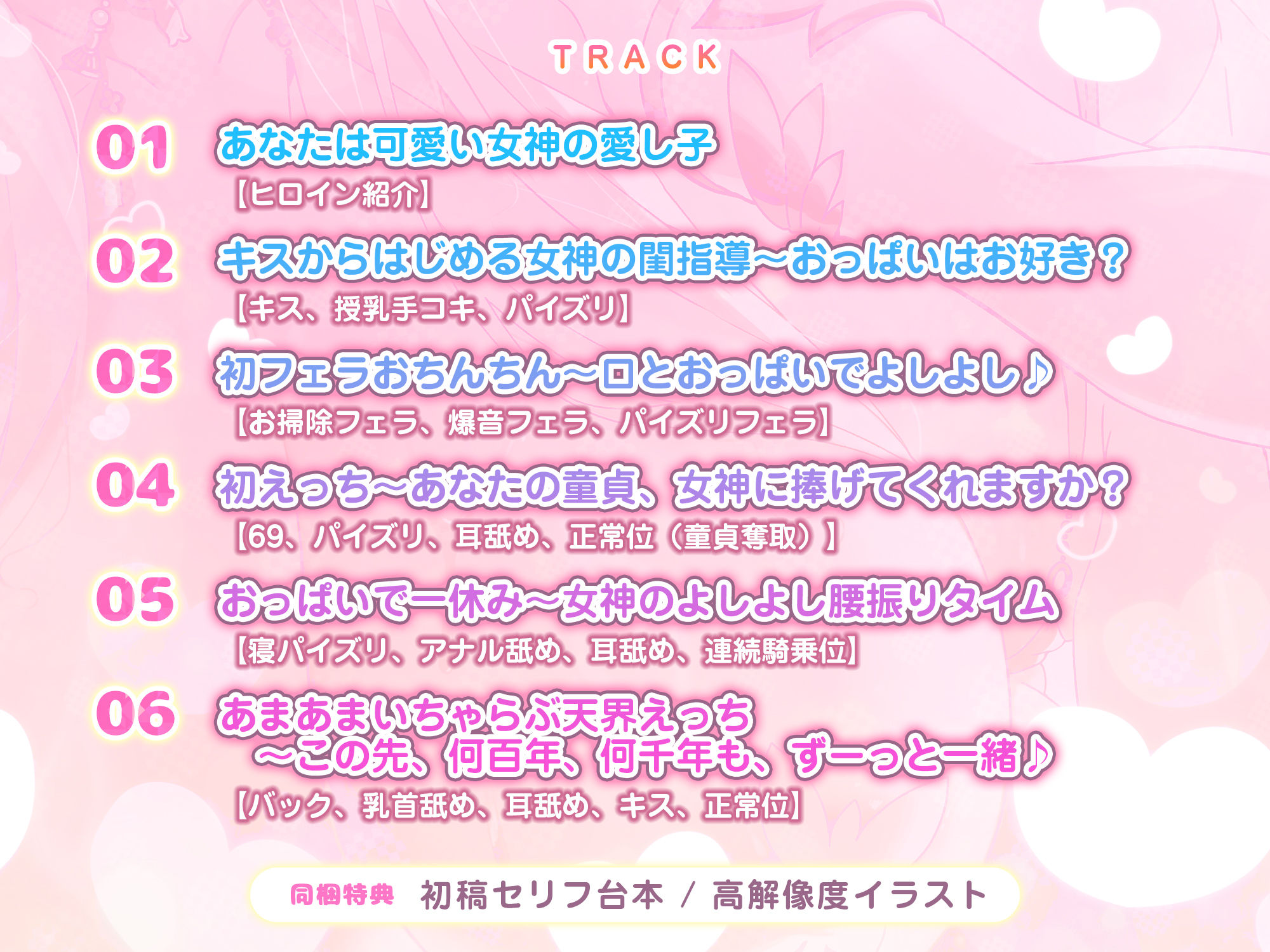 サンプル画像4:童貞フェチなおっぱい女神 〜童貞バレして母性だだ漏れ甘やかされド密着えっち！〜(スタジオりふれぼ) [d_477632]