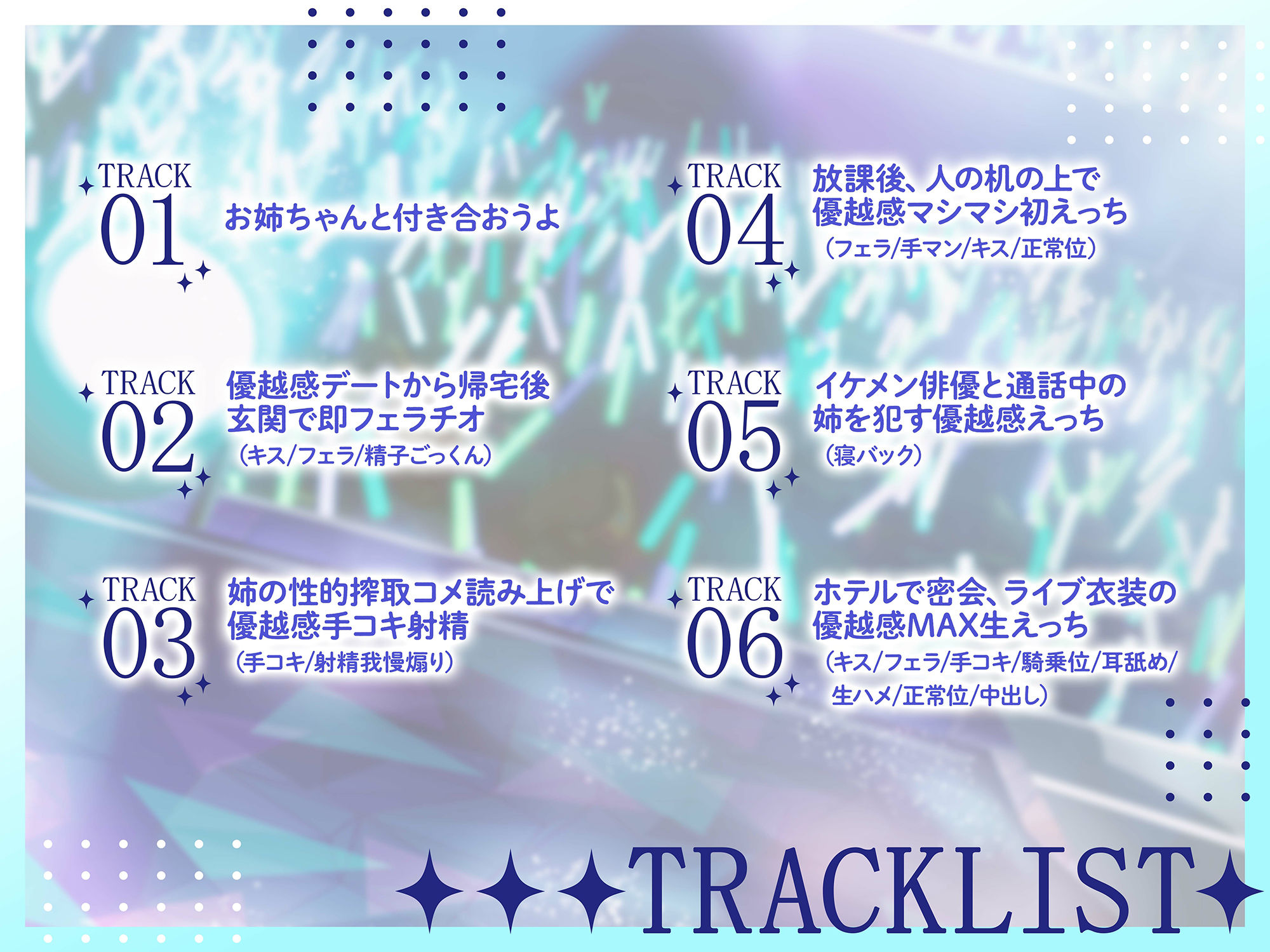 サンプル画像3:天才姉アイドルとの愉悦見下し優越感えっち(PixelPlanet) [d_477659]