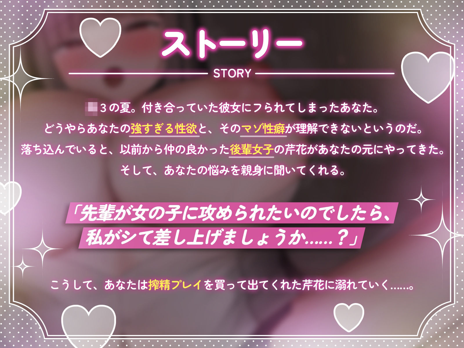 サンプル画像1:マゾすぎてフられた僕を癒すために、ホントは優しいのに頑張って甘マゾ搾精してくれる後輩JK(にゅうにゅう) [d_477671]