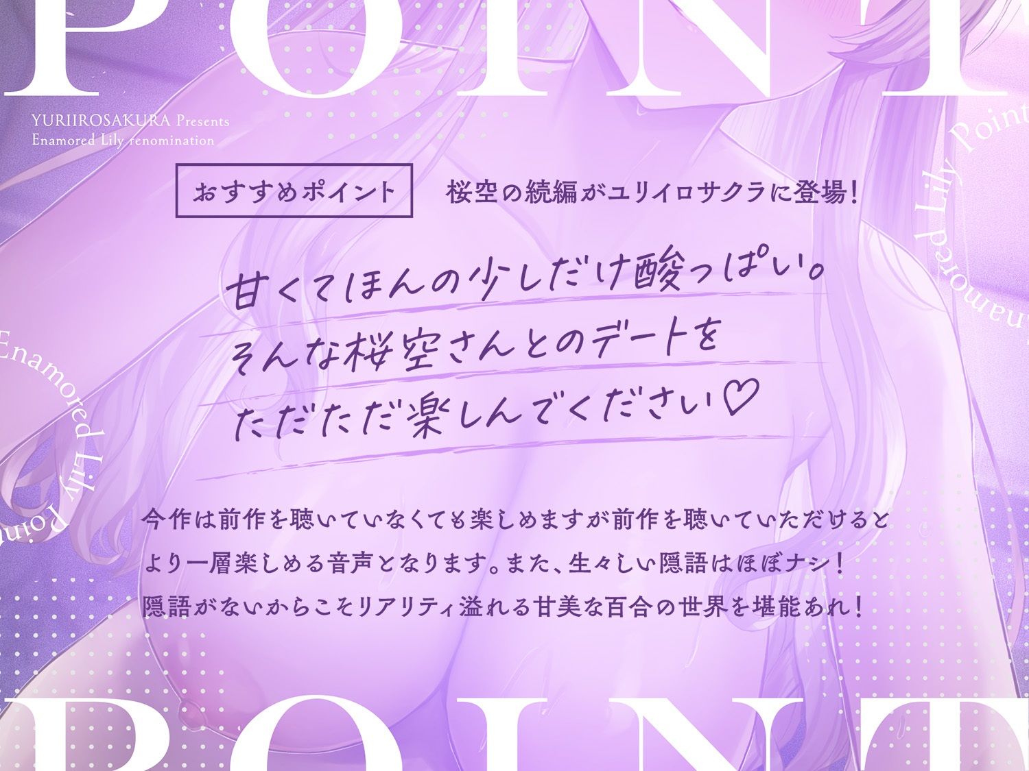 サンプル画像2:Enamored Lily-再指名-レズ風俗のキャストをもう一度指名したらデロデロに責められちゃって、ガチ恋不可避(ユリイロサクラ) [d_477774]