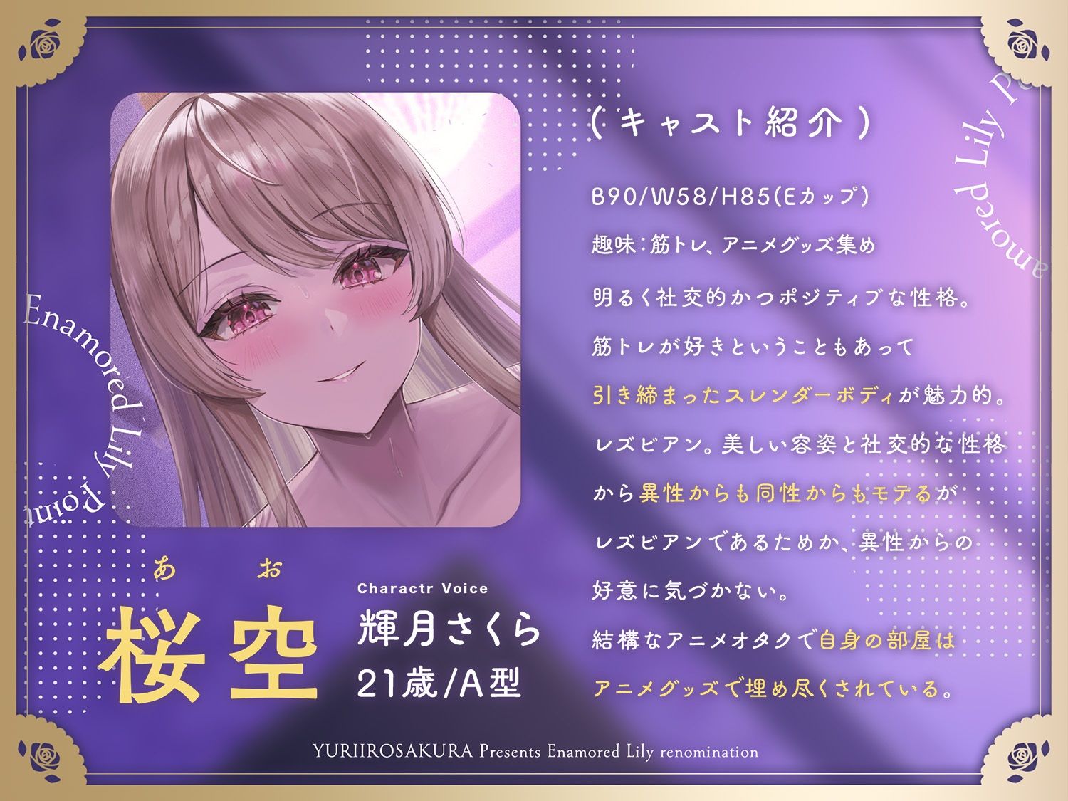 サンプル画像3:Enamored Lily-再指名-レズ風俗のキャストをもう一度指名したらデロデロに責められちゃって、ガチ恋不可避(ユリイロサクラ) [d_477774]