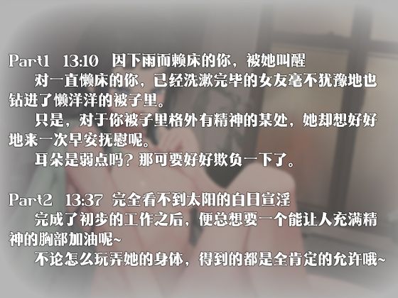 サンプル画像1:【中国語注意】秋の雨の中で甘い彼女とのエッチな日常 〜毎日搾精されて〜(夜汐音声社) [d_477978]