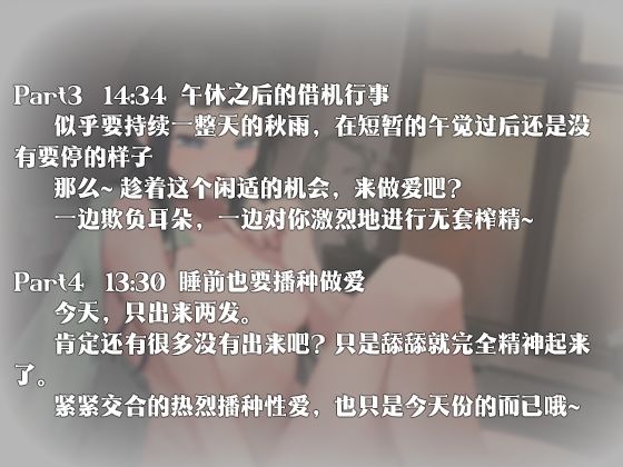 サンプル画像2:【中国語注意】秋の雨の中で甘い彼女とのエッチな日常 〜毎日搾精されて〜(夜汐音声社) [d_477978]