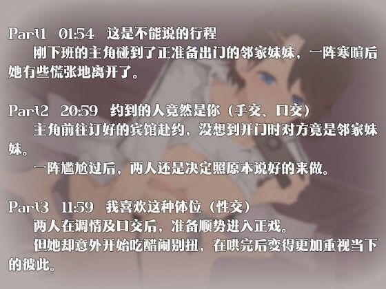 サンプル画像1:【中国語注意】出会い系アプリで近所の妹と会う 〜いろいろな初めてをあなたに捧げます〜(夜汐音声社) [d_477993]