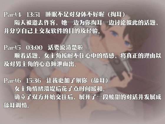 サンプル画像2:【中国語注意】出会い系アプリで近所の妹と会う 〜いろいろな初めてをあなたに捧げます〜(夜汐音声社) [d_477993]