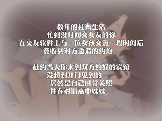 サンプル画像3:【中国語注意】出会い系アプリで近所の妹と会う 〜いろいろな初めてをあなたに捧げます〜(夜汐音声社) [d_477993]