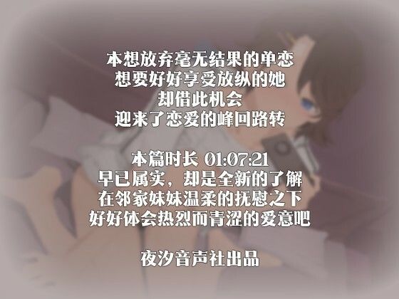 サンプル画像4:【中国語注意】出会い系アプリで近所の妹と会う 〜いろいろな初めてをあなたに捧げます〜(夜汐音声社) [d_477993]