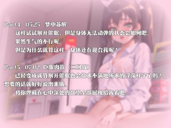 サンプル画像2:【中国語注意】催●実験 – コンビニ編 〜店員が処女なんて恥ずかしい〜(夜汐音声社) [d_477998]