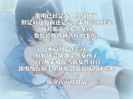 サンプル画像3:【中国語注意】男性に触れられない脱敏治療〜ゆっくり開発されていく青梅竹馬〜(夜汐音声社) [d_478012]