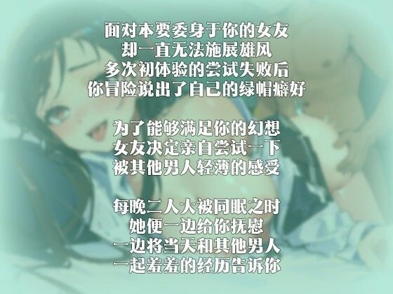 サンプル画像3:【中国語注意】暴走する寝取られ幻想 〜処女彼女が他の人に渡された〜(夜汐音声社) [d_478030]