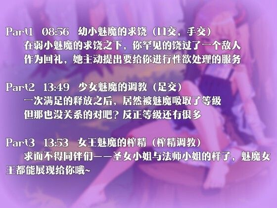 サンプル画像1:魅魔ルルの搾精リバース 〜最強の勇者が経験値パックに堕とされる〜(夜汐音声社) [d_478038]