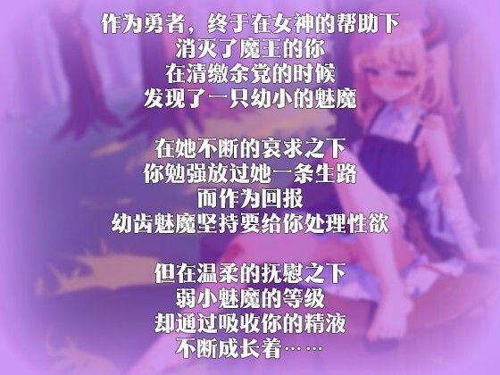 サンプル画像2:魅魔ルルの搾精リバース 〜最強の勇者が経験値パックに堕とされる〜(夜汐音声社) [d_478038]