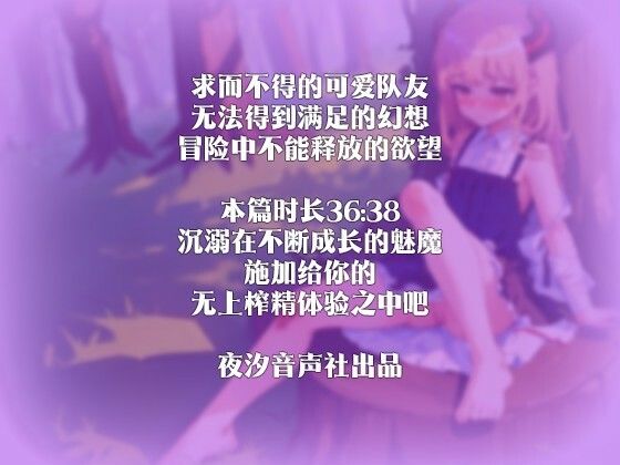 サンプル画像3:魅魔ルルの搾精リバース 〜最強の勇者が経験値パックに堕とされる〜(夜汐音声社) [d_478038]