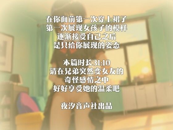 サンプル画像3:【中国語注意】ボーイッシュな女の子が可愛くなりたい 〜だんだん成長していく女性の身体〜(夜汐音声社) [d_478049]