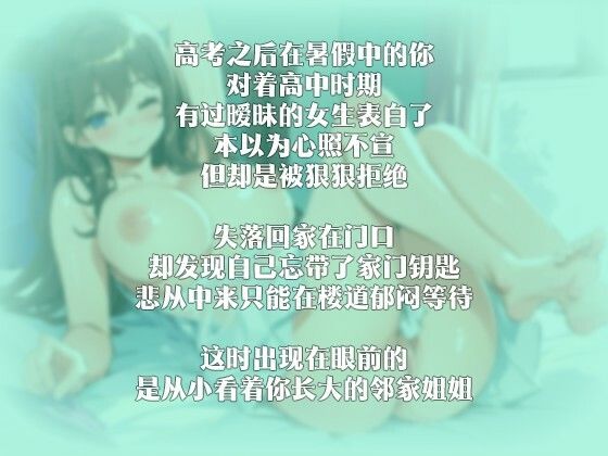 サンプル画像2:【中国語注意】お隣のお姉さんの失恋慰め 〜すぐ隣での慰めの付き添い〜(夜汐音声社) [d_478074]