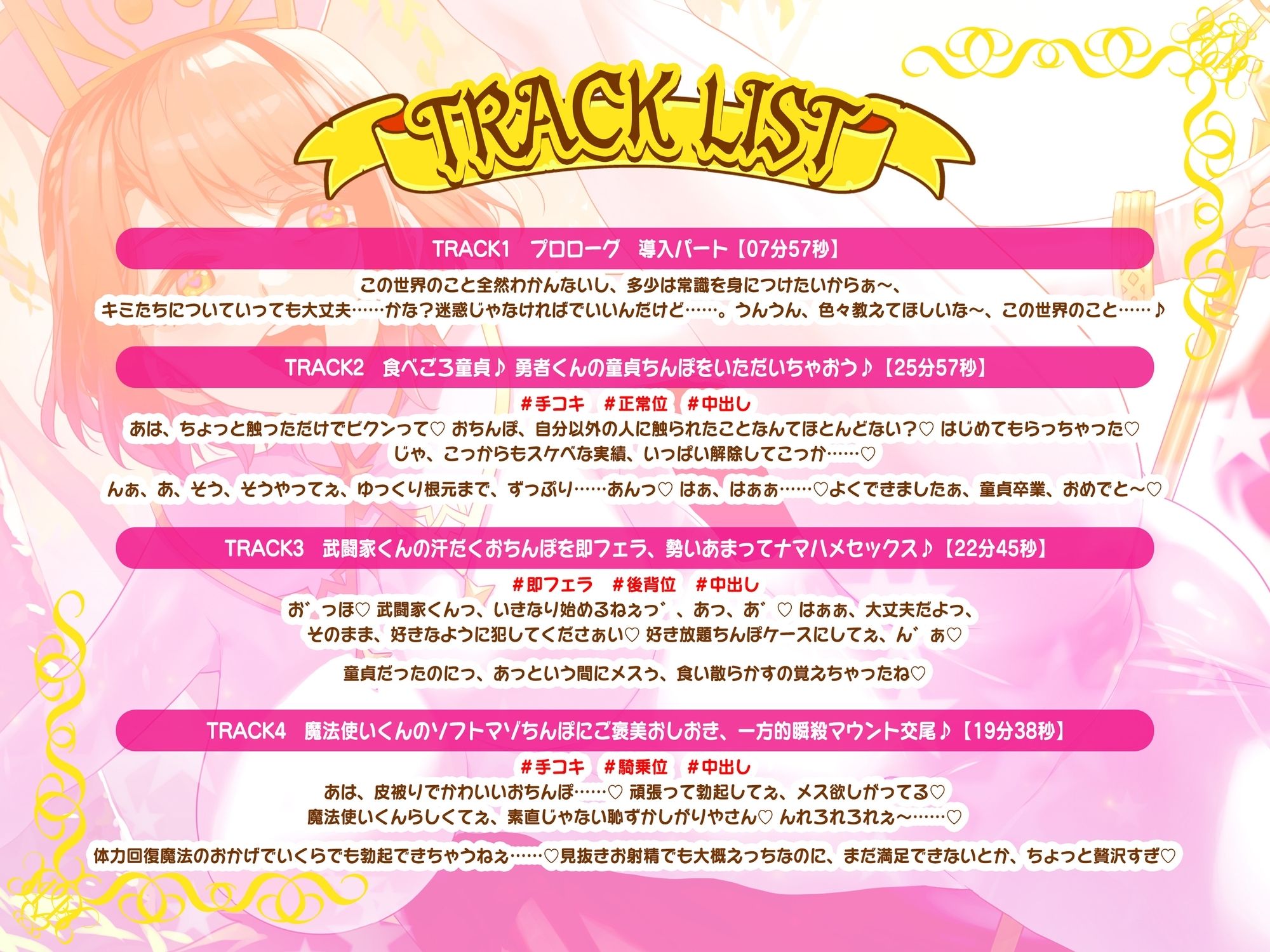 サンプル画像2:異世界転生…実は童貞チンポ食べ放題です♪ 〜何ってぇ、性欲が強すぎて勇者もオークも食い散らかしまくっただけですよ？なドスケベ交尾無双〜(さくら屋) [d_478075]