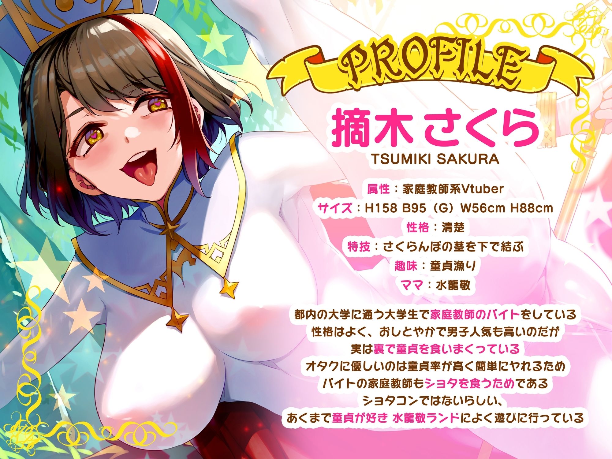 サンプル画像4:異世界転生…実は童貞チンポ食べ放題です♪ 〜何ってぇ、性欲が強すぎて勇者もオークも食い散らかしまくっただけですよ？なドスケベ交尾無双〜(さくら屋) [d_478075]